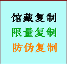  乌伊岭书画防伪复制 乌伊岭书法字画高仿复制 乌伊岭书画宣纸打印公司